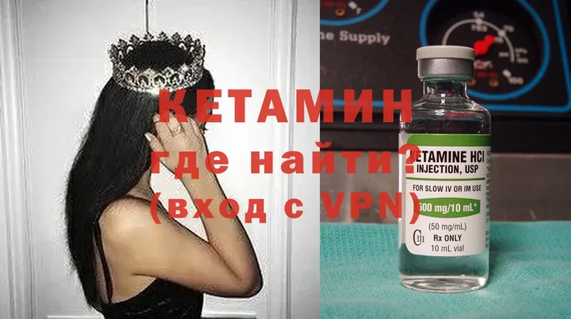 Кетамин ketamine  Ясногорск 