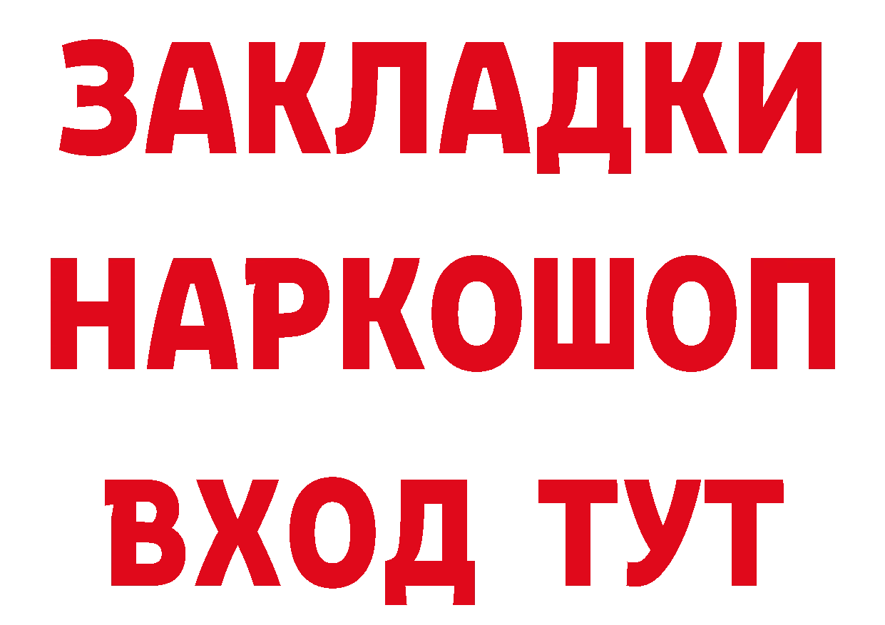 Где найти наркотики? даркнет состав Ясногорск