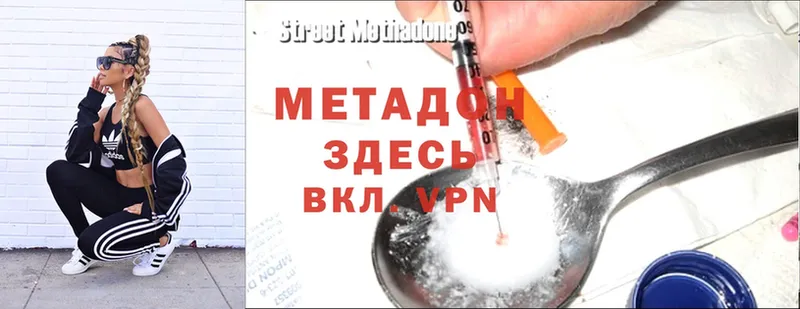 нарко площадка Telegram  МЕГА как зайти  Ясногорск  МЕТАДОН methadone 